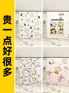 Snoopy Japanese Style Thickened Waterproof Bathroom Curtain Set No Drilling Water Partition Mold Proof Cartoon Pull Curtain