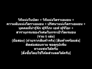 หนังสือการ์ตูน วิถีแห่งโนบิตะ วิถีแห่งโดราเอมอน +... (รวม 6 เล่ม) ผลงานของ FUJIKO FUJIO คนวาด Doraemon โดเรมอน โดราเอมอน (มือสอง)