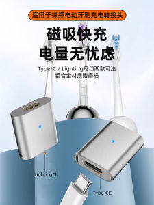 Universal Magnetic Charging Adapter Cable for Electric Toothbrushes USB-C to Lightning Connector Data Line Compatible with Huawei Apple Xiaomi