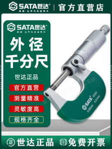 Sata Tool External Diameter Caliper 91531 91532 91533 Multifunctional 0-25 25-50 50-70 High Precision Measuring Instrument