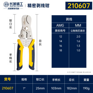 เครื่องมือช่างไฟฟ้าอเนกประสงค์ระดับอุตสาหกรรม เครื่องตัดสายไฟเหล็กกล้าไร้การพิเศษ ก้านยาว 7 นิ้ว