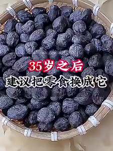 Nuclear-free Black Jujube Taihangshan