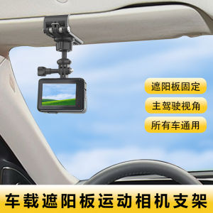 LRBH Sunshade Bracket Holder for DJI Pocket3/Action4 Sports Camera Car Mounted Fixed Base Accessory ABS Plastic Clamp on