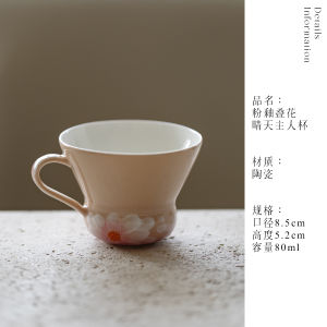 Fanyu Hand-Painted Ceramic Coffee Cup with Handle Creative Layered Drawing High Aesthetic Value Pink Color Luxury Tea Cup