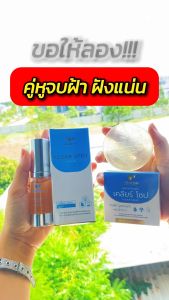 โซลูชั่น เคลียร์สปอตเซรั่ม 1 ขวด + สบู่มาส์กฝ้า 1 ก้อน  เเถมครีมทาฝ้า 1 ซอง