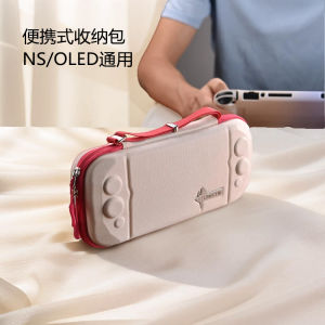 Portable Lightweight Nintendo Switch Oled Hardshell Protective Case Rgb Gaming Console Cartridge Storage Box Durable NS Version