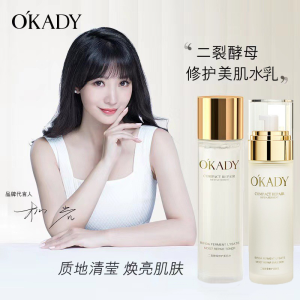 ชุดผลิตภัณฑ์ดูแลผิว OKADY Opulus Bisporus 6 ชิ้น ช่วยเติมความชุ่มชื้น ฟื้นฟูผิว ควบคุมความมัน ปรับผิวกระจ่างใส