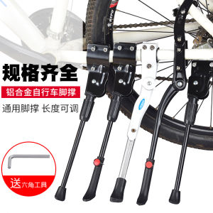 Universal Mountain Bike Stand Childrens Bicycle Parking Support Bracket Ladder Station Pedal Pedestal Bicycle Accessories