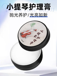 Violin Special Maintenance Cream Treatment Oil Cleaning Polishing Moisturizing Anti-Cracking Maintenance Wooden Musical Instrument Maintenance Cream