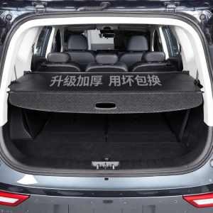 MLZH | Rear Trunk Shelf Cover for Specific Models