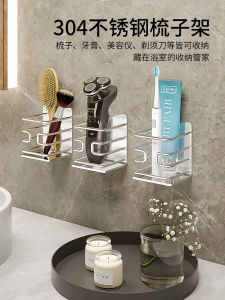 ตู้เสื้อผ้าในห้องน้ำแบบติดผนังไร้ตะแกรง เครื่องมือดูแลตัวเอง สแตนเลส ชั้นวางของในห้องน้ำแบบไม่ต้องเจาะ