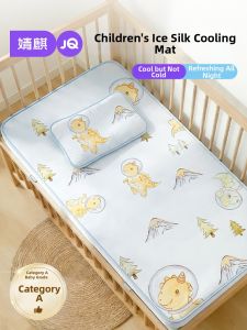 JoynCleon | Child Summer Cooling Mat Icy Silk Bed Sheet