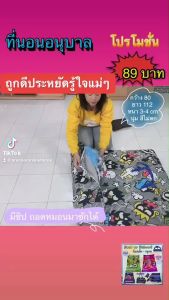 Premier ที่นอนเด็ก ที่นอนอนุบาล ใย 2 แผ่น หนากว่าเดิม ลายการ์ตูนน่ารัก ขนาด 85 x115 cm (แบบแปะตีนตุ๊กแก)