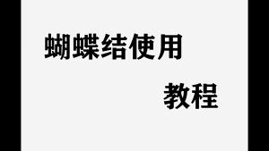 27CM Helmet Decoration Double-layer Bow Quick Installation Cute Bows Helmet Accessories