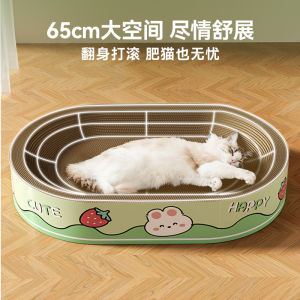Extra Large Cat Scratching Board Integrated Cat Bed Wear-Resistant Non-Slip Corrugated Paper Cat Toys Nail Grinding Board Pet Supplies