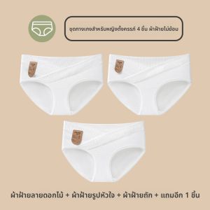 MiiOW | กางเกงชั้นในผ้าฝ้ายแท้สำหรับผู้หญิงที่ตั้งครรภ์ ทรง V ไร้ตะเข็บ ทรงเอวกลาง ช่วยกระชับหน้าท้อง กางเกงขาสั้น 5 ตัว