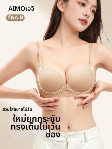 Aimo | Gathering Enlargement Auxiliary Breast Controlling Drooping Bras