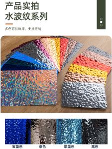 Mirror Water Ripple Film Imitation Metal Color Concave-Convex Wave Board Decoration Wedding Festival Decoration Banquet Ceiling Decorative Film