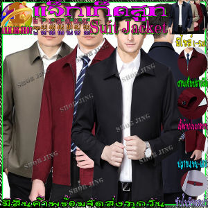 เสื้อแจ็คเก็ตคุณภาพสูง เสื้อแจ็คเก็ตกันฝน ลม แดด เสื้อแจ็คเก็ตแขนยาวสำหรับชายและหญิง เสื้อกันลมมอเตอร์ไซค์jacket suit cottonแท้100%