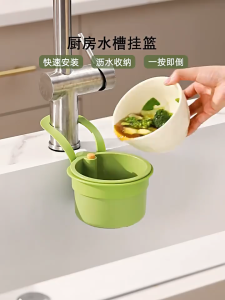 2IN1 Sink Drain Basket Faucet Hanging Filter Bag Adjustable Automatic Dumping Basket Sink Sponge Rack Kitchen Waste