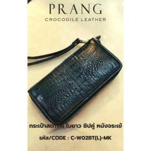 Prang Crocodile Leather Long Double Zipped Wallet กระเป๋าสตางค์ ซิปคู่ หนังจระเข้ C-W02BT(L)-MK ส่วนหาง