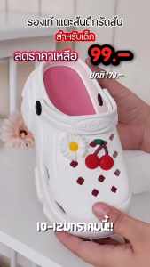 รองเท้าแตะ ส้นหนา 4.5 ซม รองเท้าแตะลำลองเด็ก คลายเมื่อยเท้า รองเท้าแตะส้นตึกรัดส้น MH9021B สีลมากรอบ 24-35 ชั่วโมง ราคาเสริมจาก 2,490 บาท