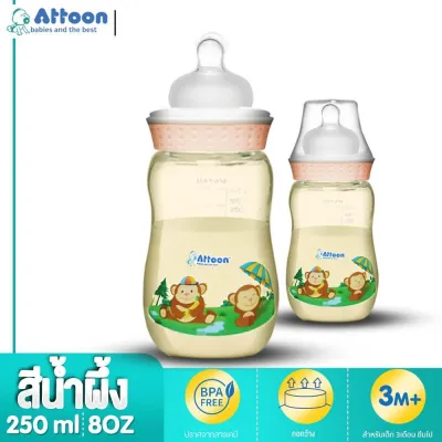 ATTOON CENTER ขวดนมคอกว้างสีน้ำผึ้ง ขวดนมทารก หลายรู ขนาด 8ออนซ์