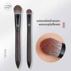 HUACHUNTANG | Tapered Face Blush Brush