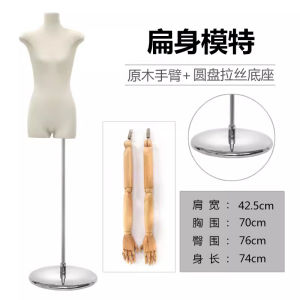 Half-Bodied Flat- Chested Mannequin Display Stand for Womens Clothing Store Wedding Dress Props Fashionable Korean Style