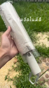 Umbrella ร่ม ร่มออโต้ ร่มอัตโนมัติ กันฝนกันแดดกับ UV สีพื้น พกพาสะดวก น้ำหนักเบา ระบบเปิด-ปิดออโต้