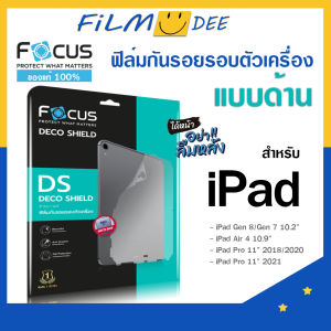 Focus ฟิมหลังไอแพด ฟิล์มหลัง ipad Air 6 in2024 Air 4/air5Pro 11 20202021/2022(M2)GEN 10/11 (A16)Gen 7/ 8/9  หุ้มถึงขอบ เว้นรูช่องชาร์จ