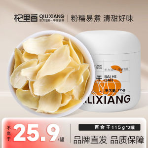 Bulb Dried for Soaking and Cooking 115g