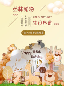 Forest Animal Kingdom One Year Old Moon Celebration Balloon Background Wall Decoration Cute Atmosphere One Hundred Day Banquet
