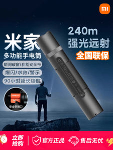 Xiaomi Mijia Multi-Function Flashlight Super Bright Emergency Outdoor Long-Range Lighting Car Safety Hammer Tactical Torch
