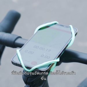 [BONE-Tie/Pro5] ที่ตั้งมือถือจักรยาน ที่ยึดมือถือกับจักรยาน สำหรับแฮฺนด์/คอแฮนด์ จักรยาน มั่นคง ใช้ได้กับมือถือทุกรุ่น ไม่จำกัดยี่ห้อ