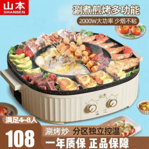 Multifunctional Hot Pot BBQ Meat One-Piece Pot Home Two-In-One Electrically Heated Small Size Aluminum Alloy Pan for Grilling And Searing