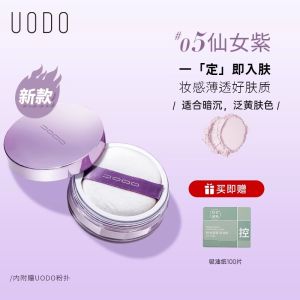 UODO Fairy Purple Loose Powder Long-lasting Makeup Control Oil No Smudging Womens Fine Powder Cake Makeup Setting Powder