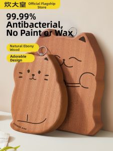 COOKER KING | Antibacterial Mold-Resistant Wooden Cutting Board