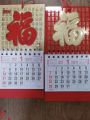 2024 Mini Fu Character Calendar 2024 Traditional Character Calendar Small Size Six Open Fu Character Tag Hong Kong Version Calendar. 