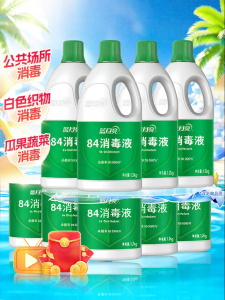 LANYUELIANG | Disinfection and Sterilization Disinfectant