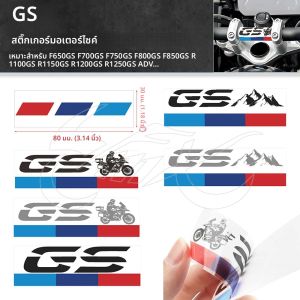 1ชิ้นรถจักรยานยนต์H Andlebarตกแต่งสติ๊กเกอร์D EcalsเหมาะสําหรับG310GS F800/850/650/700/750GS R1300GS R1150GS R1200GS R1250GS ADV