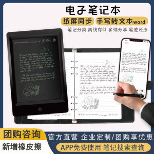 Smart Handwriting Notebook SyncPen Digital Office Meeting Recorder Paper Screen Synchronized Business Creative Gift