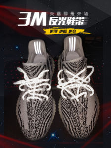 เชือกผูกรองเท้าสะท้อนแสงสําหรับผู้ชายและผู้หญิง Cato ยี่ห้อ Yeezy Angel 700aj Star 500 Laces สําหรับชาย 3M Full Heaven 350V2