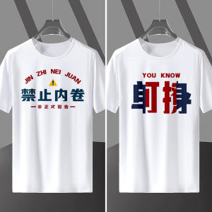 เสื้อยืดลําลองสําหรับผู้ชายและผู้หญิงฤดูร้อนแขนสั้นหลวมพอดีคอกลมผ้าฝ้าย Modal ไฟเบอร์การถ่ายเทความร้อนพิมพ์ท็อปส์