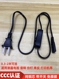 Pure Copper Two-Plug Power Cord with Switch Control Universal Type for Speakers TVs Printers Chinese Standard Eight Character Cord