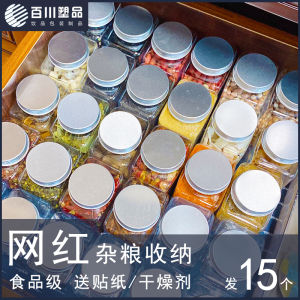 Cereals Storage Tank Compartment Aniseed Sealed Cans Kitchen Dry Goods Spices Traditional Chinese Medicine Food Grade Moisture-Proof Storage Tank