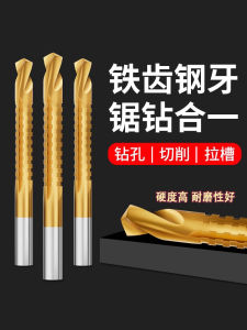 Multi-Functional High-Speed Steel Saw Drill in One Cable Stitch Woodworking Electric Drill Metal Turning Head Complete Drilling Slot Broaching Saw Drill