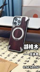 OATSBASF Gỗ Ốp Lưng Điện Thoại Từ Ốp Lưng Điện Thoại Vỏ Tích hợp 360°Xoay Chân Đế cho iPhone 16 ProMax / 15 / 14 Pro Max