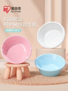 IRIS Antibacterial Washbasin Household Bason Thickened Baby Baby Special Children Footbath Plastic Basin Dormitory Large