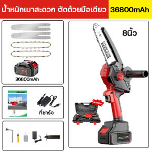 เลื่อยโซ่ไร้สาย เลื่อยไฟฟ้าไร้สาย 8นิ้ว เลื่อยไฟฟ้าแบต 1300W มอเตอร์ทองแดงล้วน ฉีดเชื้อเพลิงอัตโนมัติ ตัดไม้ง่ายด้วยมือเดียว ความเร็วรอบการตัดสูง ตัดแบบพกพา